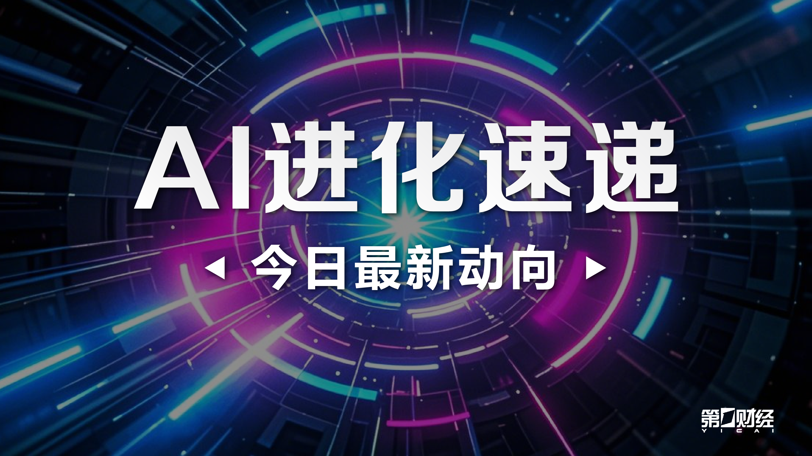 官方确认：迈阿密国际与亚特兰大联比赛因恶劣天气延期至7_30开球